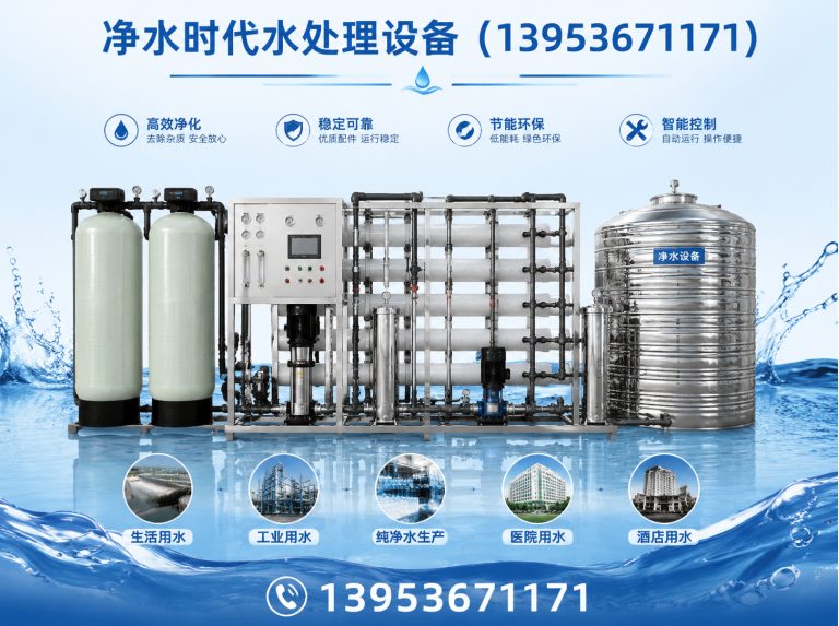 诸城市净水时代水处理设备展示图